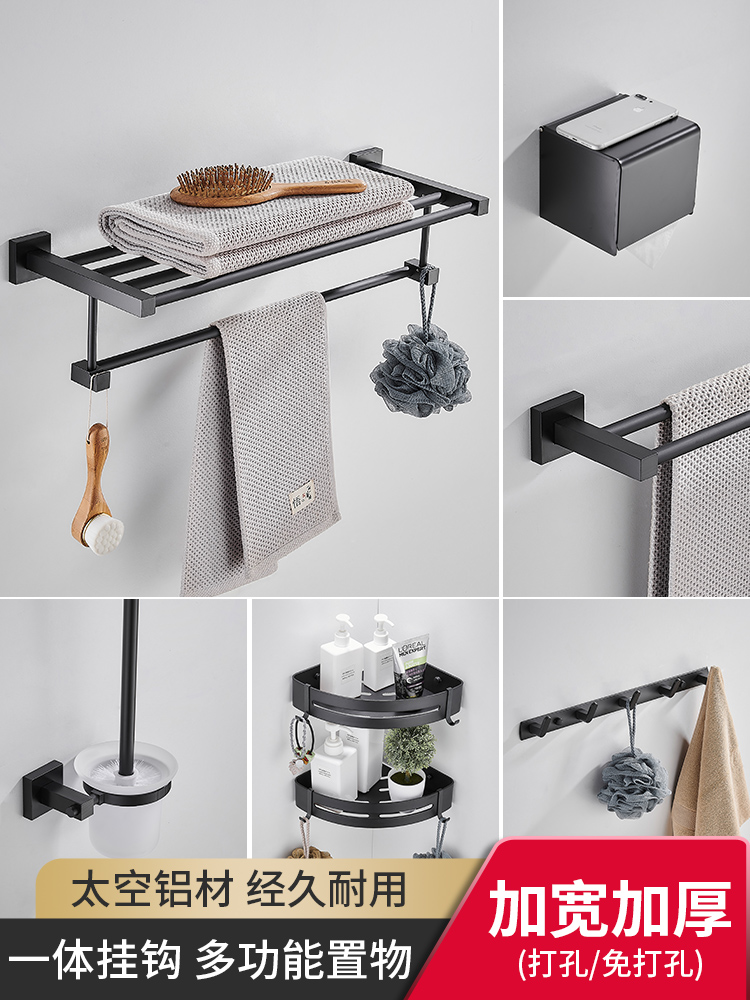 Lezhijia black towel rack Space aluminum non-perforated powder room shelf Toilet bath towel bathroom pendant Wash your hands