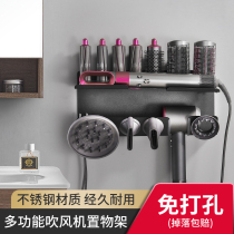 Dyson curling hair rod storage rack non-perforated Dyson hair styling device hanger rack holder wall-mounted