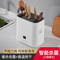 Lejia intelligent drying disinfection knife holder tool holder knife holder knife holder UV chopsticks spoon sterilization household small