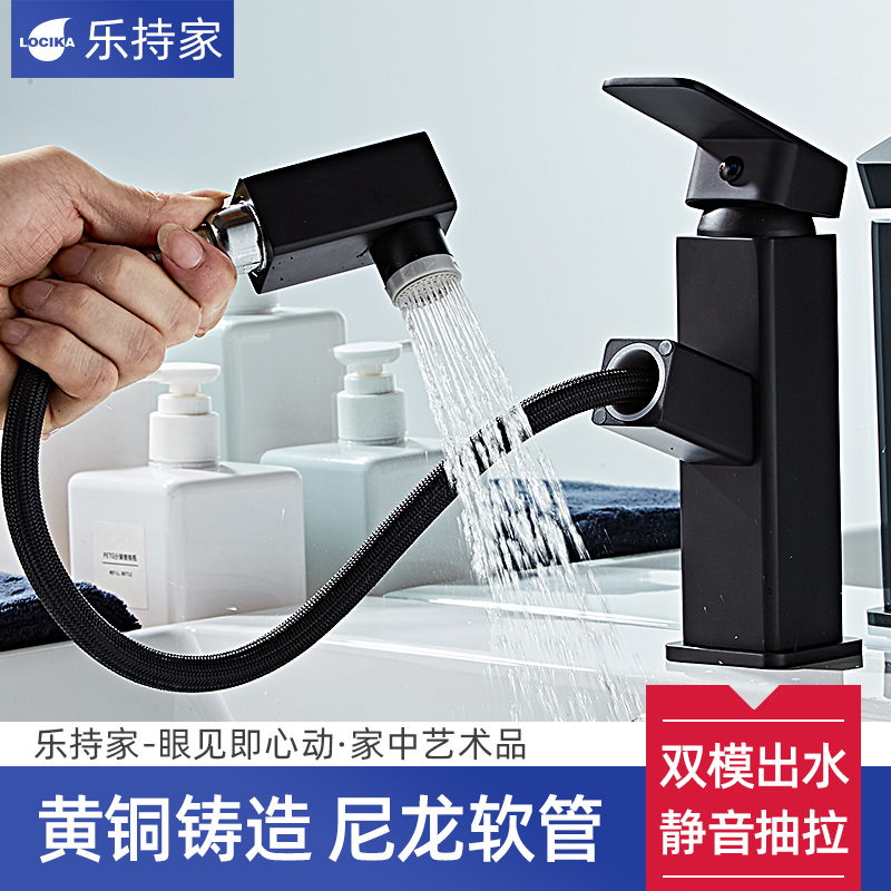 Lehold home black pull-out face basin tap hot and cold telescopic dressing room washout pool washbasin tap bathroom