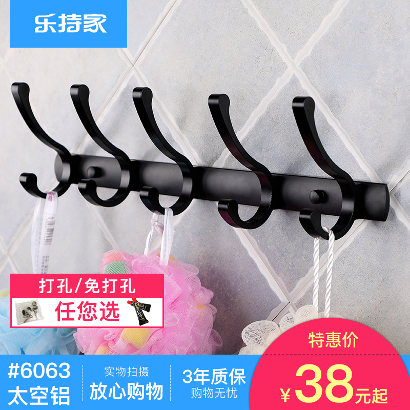 Lezhijia black hanging hook Coat hook free hole bathroom pendant Powder room hook row hook Wall hanging hanger