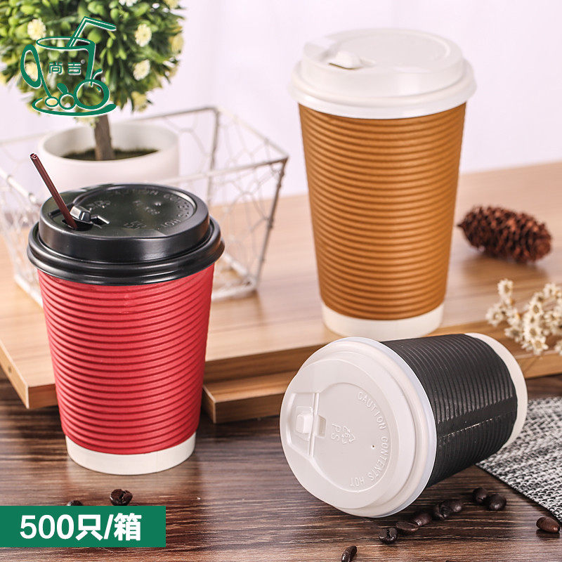 Coffee cup paper cup double-layer anti-scalding corrugated disposable milk tea cup with lid thickened hot drink cup 500pcs
