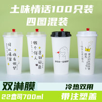 Milk tea paper cup 90 caliber 700ml commercial custom logo disposable double Film hot and cold coffee cup