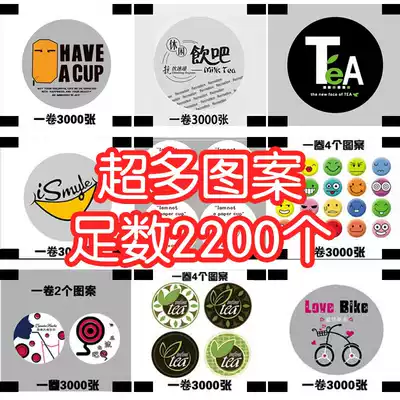 Milk tea sealing film customized disposable soybean milk tea cup plastic cup transparent sealing film Paper plastic universal sealing film