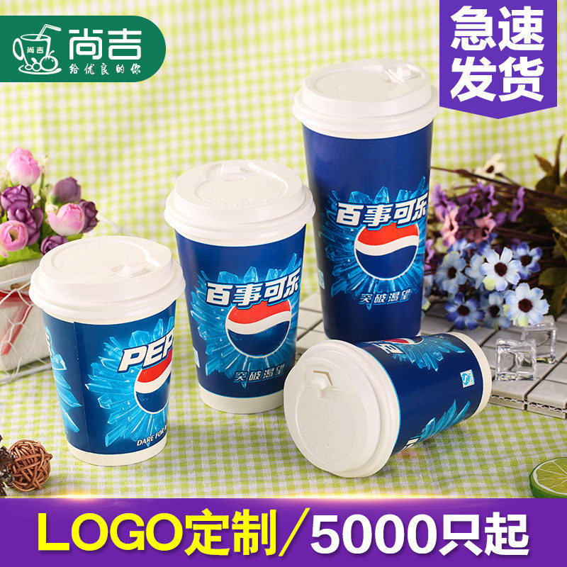Coke Cup Disposable Pepsi Drink Cup with Lid Custom-made Thickened Double Laminated Cold Drink Takeaway Paper Cup