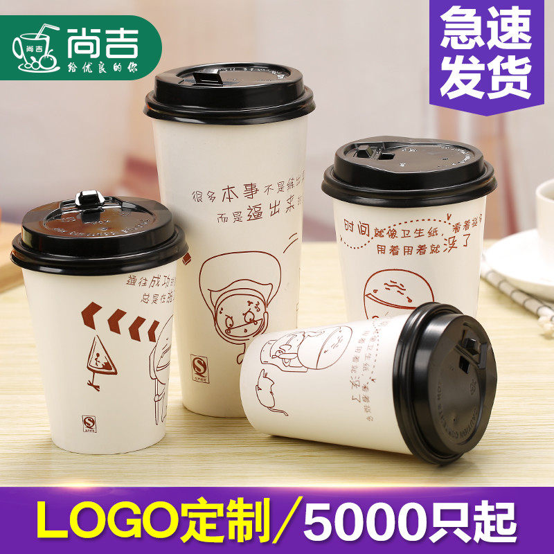 Custom disposable milk tea cup paper cup soybean milk cup creative juice cup thickened coffee paper cup hot and cold drink cup with lid