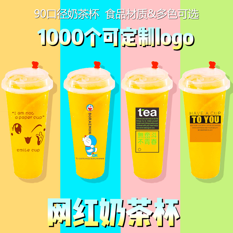 Milk tea cup Plastic cup thickened 90 caliber 500ml700 disposable juice cup Hot and cold beverage packing cup