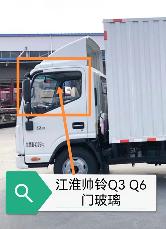 Jac Shuailing Q3 Q6 Door Glass, Front Door Glass, Rear Door Glass, Car Window Glass, Tempered Glass with Free Clips Jac Shuailing Q3 Q6 Door Glass, Front Door Glass, Rear Door Glass, Car Window Glass, Tempered Glass with Free Clips