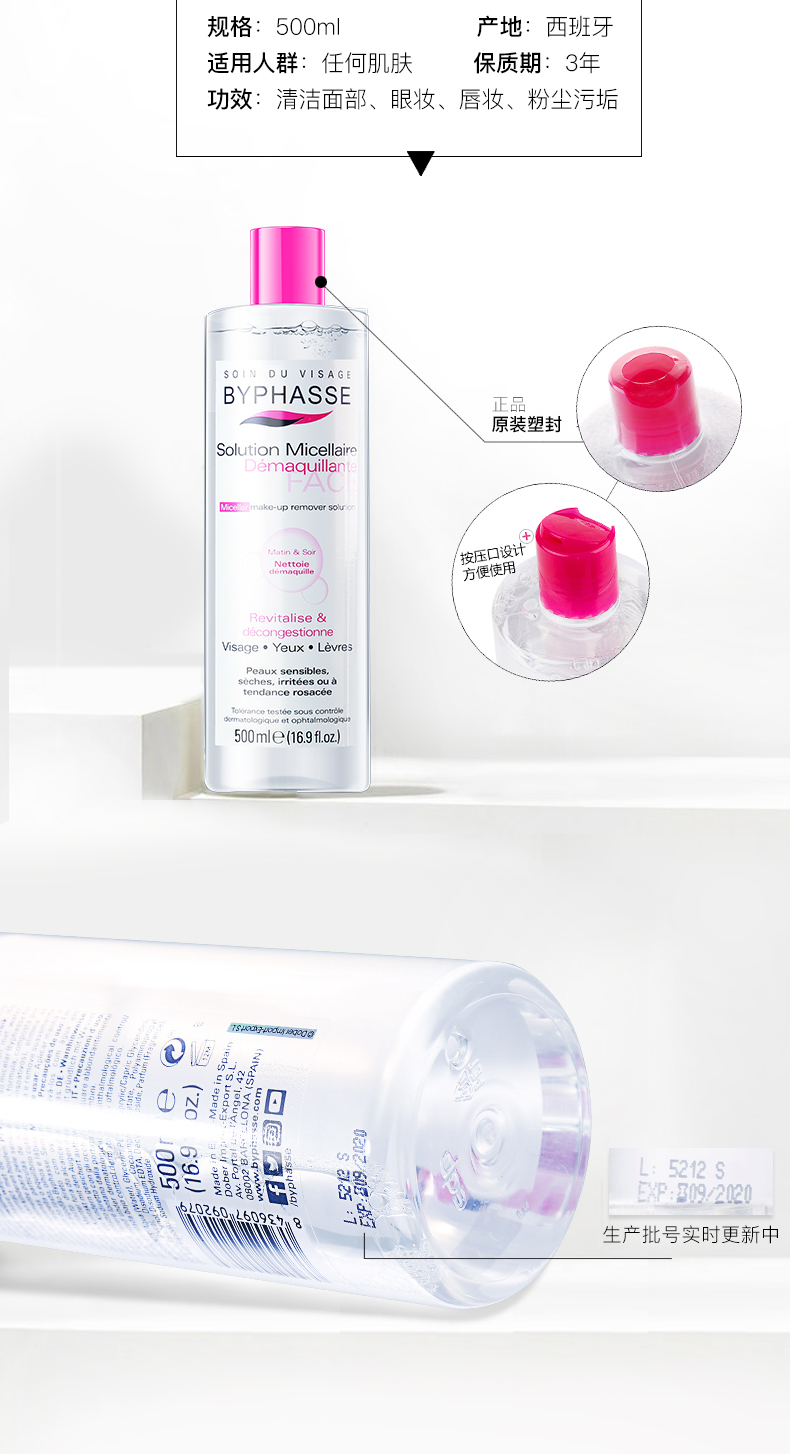 BYPHASSE Ans Cleansing Water 500ml Nhẹ nhàng không kích thích giao hàng ngoại quan nước tẩy trang bioderma