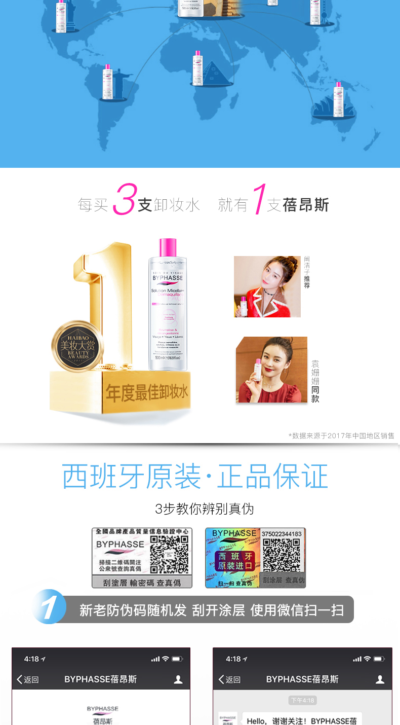 BYPHASSE Ans Cleansing Water 500ml Nhẹ nhàng không kích thích giao hàng ngoại quan nước tẩy trang bioderma