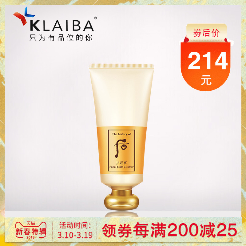 The history of whoo/后拱辰享泡沫洁面膏180ml 深层洁净清爽控油