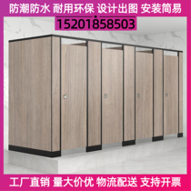 Public toilet toilet partition board toilet anti-bete aluminum honeycomb fireproof board bathroom waterproof pvc baffle