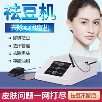 South Korea imported acne device facial detoxification repair Acne Black head acne desalination acne beauty salon instrument