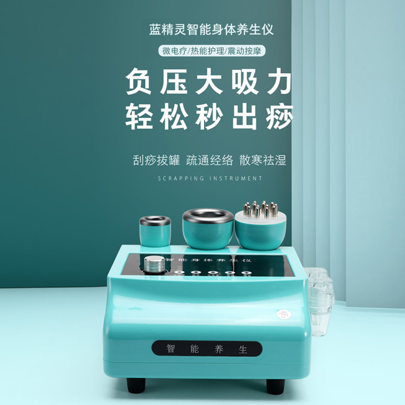 Smurf intelligent health back automatic cupping Micro-electric scraping to clear the meridians warm physiotherapy to remove moisture instrument