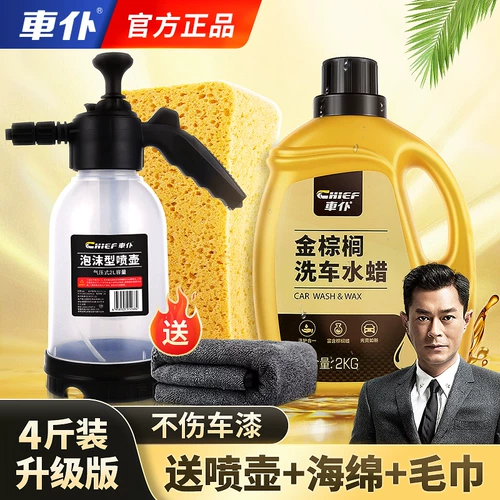 车仆 Золотая пальма для мытья вода -вода -вода специальная пена де -гумская вычет