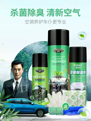 Car servant car air conditioning cleaning agent car no disassembly pipe cleaner car air conditioning deodorant car cleaning agent car cleaning agent