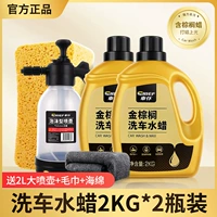 Распылитель, поролоновое полотенце, 2 бутылок