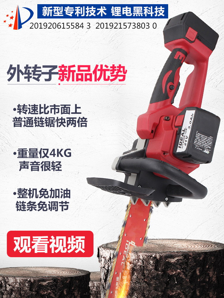 Lithium-ion rechargeable chainsaw Lithium-ion high-power household electric chain saw electric saw outdoor wireless handheld logging saw