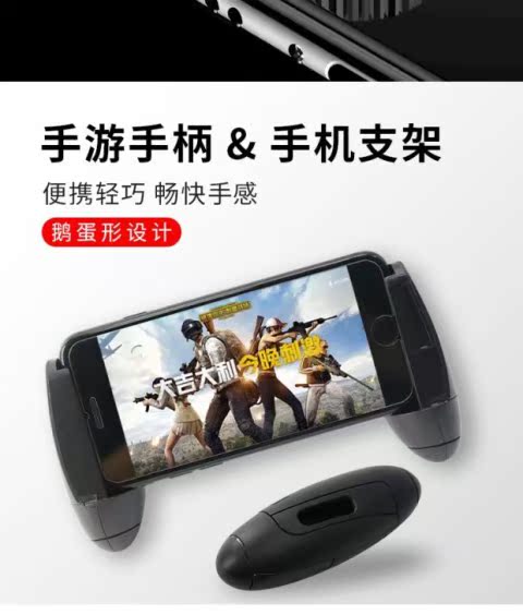 Trò chơi di động để ăn thịt gà để kích thích nút phụ trợ chiến trường Apple Android điều khiển trò chơi di động bốn ngón chuyên dụng tay cầm chơi game không dâ