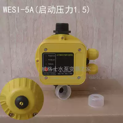 Water pump intelligent pressure controller electronic pressure controller automatic pressure switch one-way copper valve