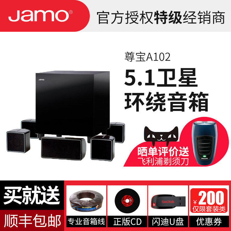 jamo s603