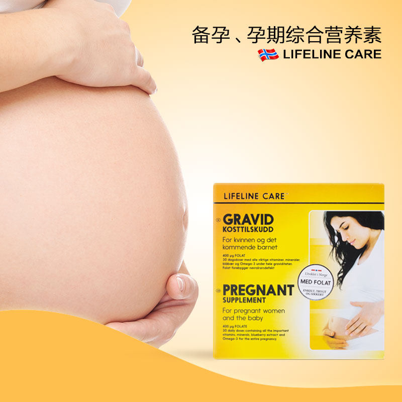 Norway Lifeline Care Pregnant women Fish oil DHA Vitamin Pregnancy preparation Folic Acid Special nutrients for pregnant mothers