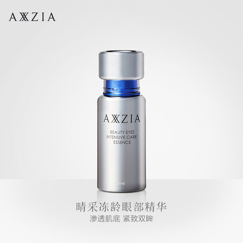 Japan AXXZIA Xiao pose with eye essence Tibright eye week moisturizing and repairing 15g bottles of eye essence