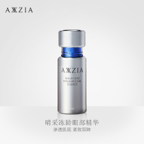  Japan AXXZIA Xiaozi Royal Yan Crystal Eye Essence Brightens the eye contour Moisturizing Repair 15g bottle Eye Essence