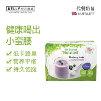  Norway Nutrilett Imported meal replacement milkshake Low-fat satiety food Nutritious meal Protein milkshake Meal replacement powder