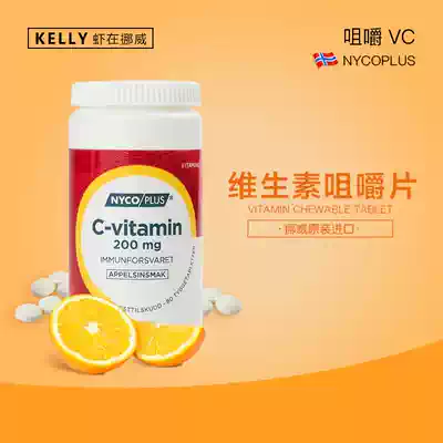 Norway Nycoplus Naikomin Chewable VC Vitamin C Orange Flavor 80 Capsules