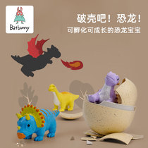 Broken shell bar dinosaur egg hatching egg toy bubble water Tyrannosaurus children simulation animal Triceratops blind box boys and girls