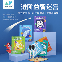 Ein thinking maze advanced puzzle toys childrens maze toys walking beads concentration logical thinking training