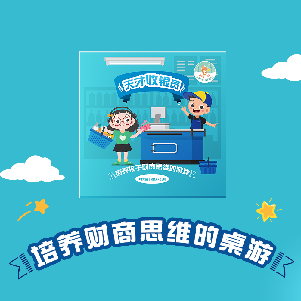 Fat Little Fox Children's board game Toys Math puzzle Parent-child interactive Shopping list Financial business game Genius cashier