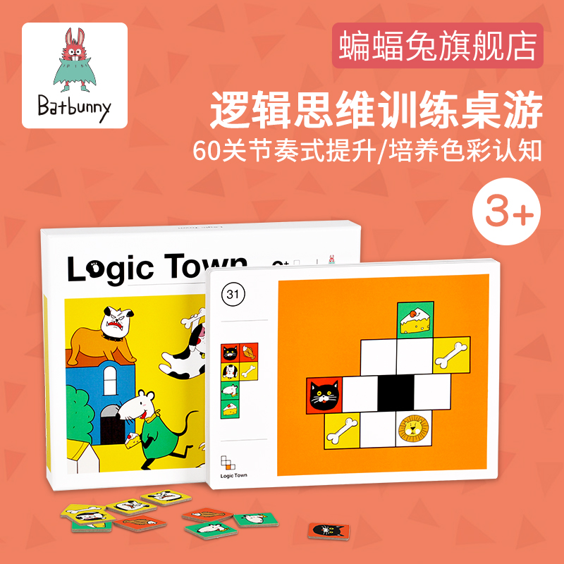 Bat Rabbit Logic Town Children's Educational Toys Board Game Thinking Exercise Logic Town Board Game Intelligence Brain