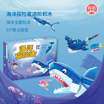 (4 years old) to brick marine explorer building blocks childrens biological marine modeling building blocks knowledge popular science building blocks