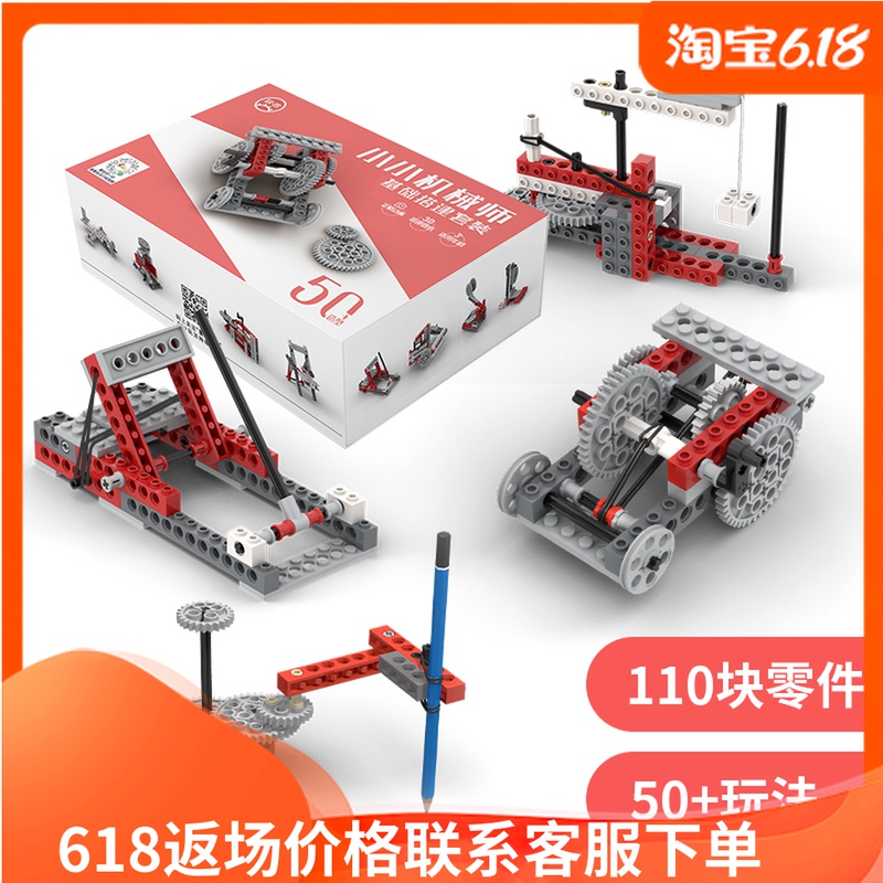 To the brick little mechanic toy puzzle assembling building blocks school gift gift education children boy female baby