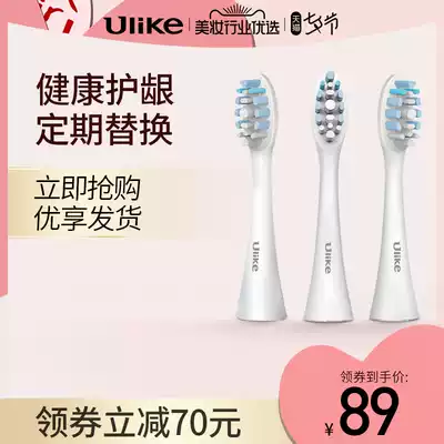 Ulike Sonic Electric Toothbrush Brush head 3 pcs Replacement head Adult soft bristle toothbrush head