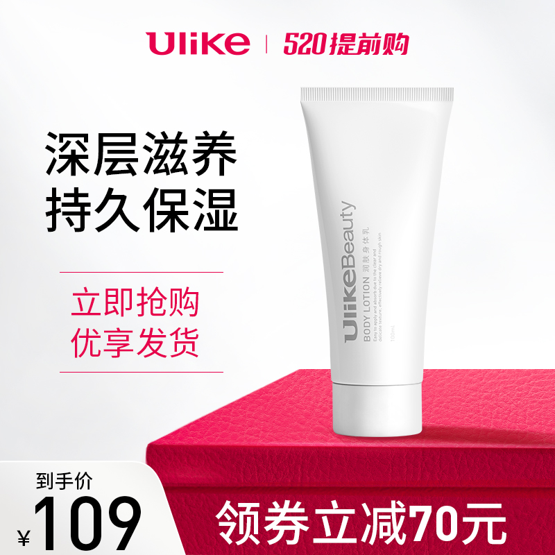 Ulike Camellia Body Lotion Moisturizing Moisturizing Men and Women Hydrating Whole Body Long-Lasting Deodorant Fall/Winter Lotion 100ML