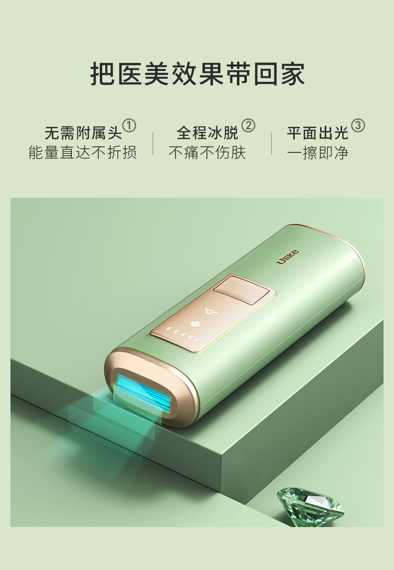 天猫国际 韩国 Ulike蓝宝石冰点脱毛仪 图10