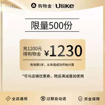 (Value limited) Ulike members exclusive shopping gold 1200 to 1230 limited purchase all-store Universal