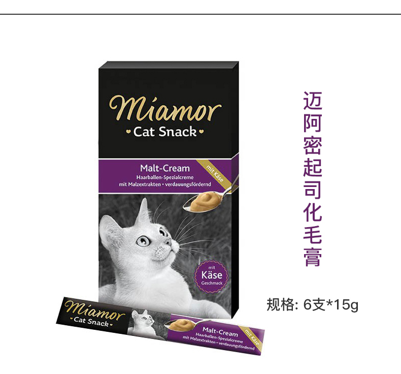 Xiong Yijia Miami Cat Miamor Kem dưỡng tóc Thanh lý Kem dưỡng tóc Cat Snack Mai Aimi - Đồ ăn nhẹ cho mèo hạt whiskas