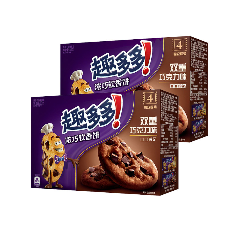 Funny Lots Box Loaded Double Chocolate Taste 80g Soft Chic Crisp Big Chunks Cookies Casual Children Snacks