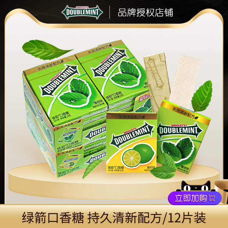 Whole Box Green Arrow Gum 12 Pieces Fresh Breath Kissing Candy Gold Loaded Mint Taste 12 slices * 10 boxed carry-on