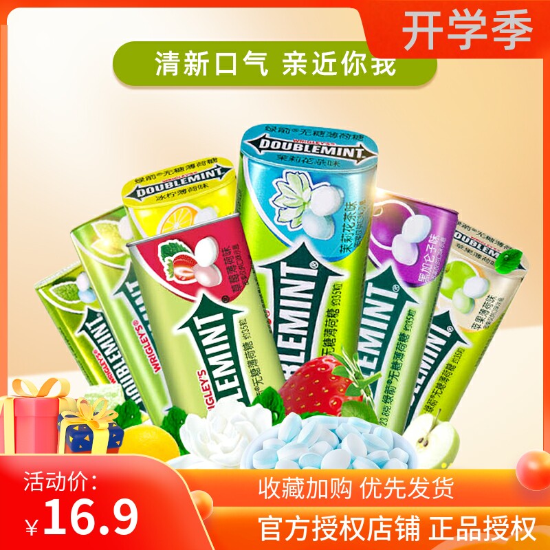 7 flavors optional green arrow sugar-free mint chewing gum tin box moisturizing throat breath fresh and cool candy lozenges