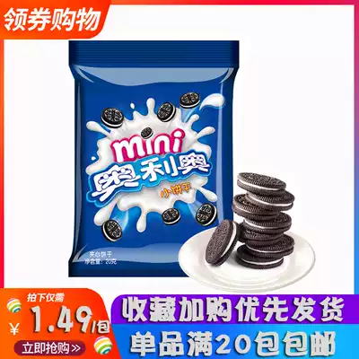 Bizi Kraft mini Oreo original sandwich mini biscuit 20g bag children leisure zero