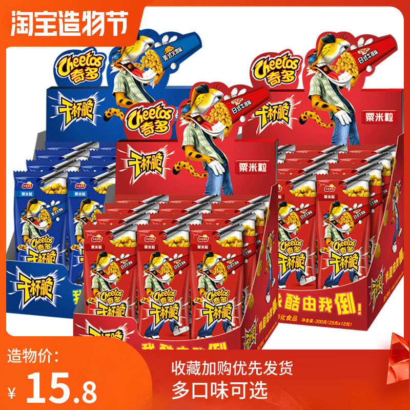 Cheeto crisp Chestnut rice stick Japanese steak 300g * 2 boxes of American Turkey fries whole case