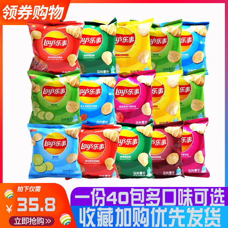 Lay's Potato Chips Cucumber Original Flavor 12g*40 Packs for Girlfriend FCL Combination Casual Puffed Snacks Gift Pack