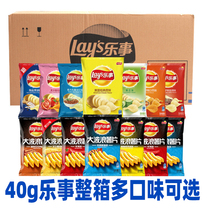 Leshi potato chips 70 grams whole carton 40 grams batch original cucumber lime large wave hair a variety of flavor mixes