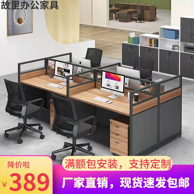 Staff Desk chair 4 6 people with computer desk office furniture combined screen minimalist modern employee table card holder