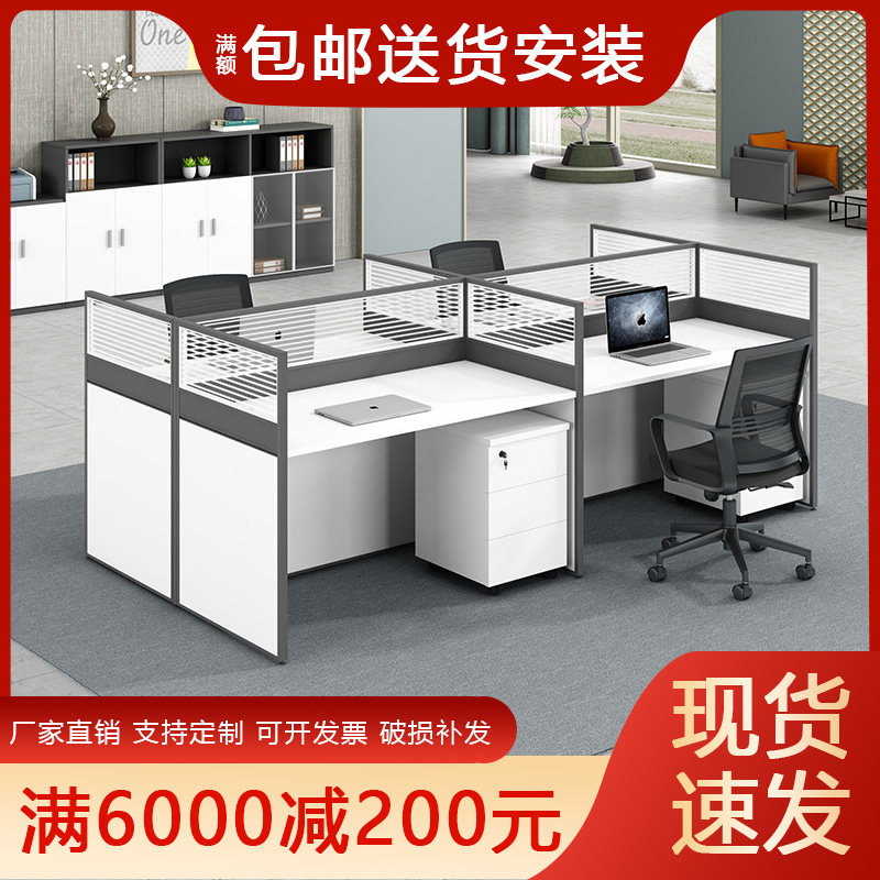 Staff office desk and chair 4 6 people computer desk office furniture combination screen simple modern staff table card seat